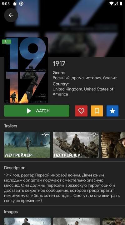 ViewBox screenshot 1