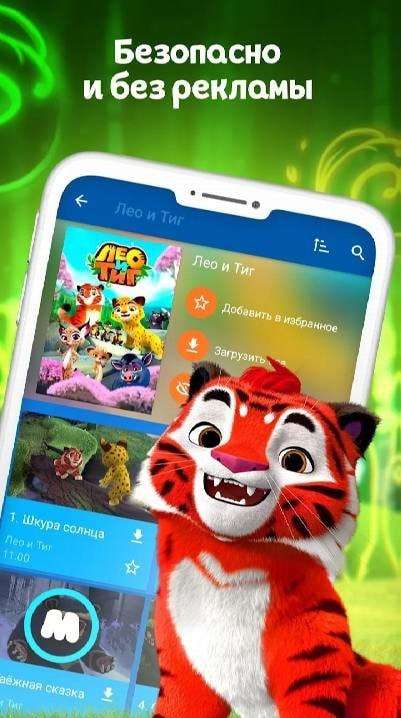 Multy - Kids Cartoons Screenshot 3