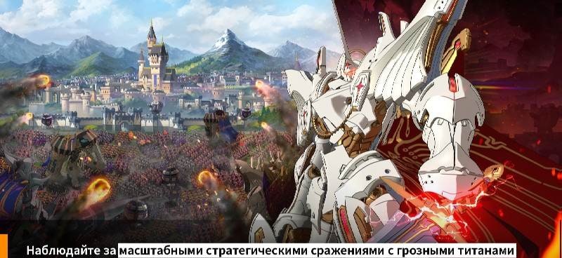 GRAND CROSS : Age of Titans Screenshot 2