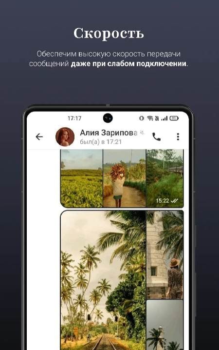 Dal - messenger screenshot 3