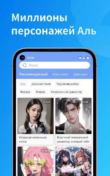 Hi.AI - Chat With AI Characters screenshot 1