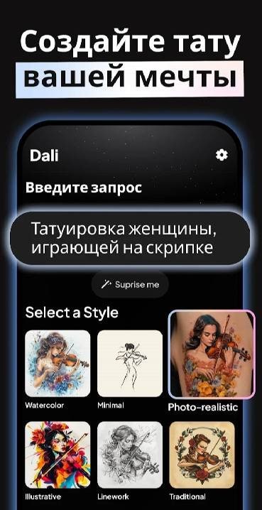 AI Image Generator - Dali screenshot 2