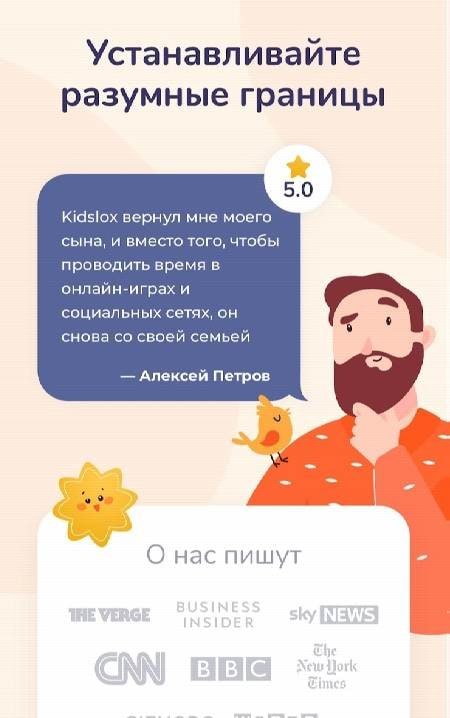 Kidslox screenshot 1
