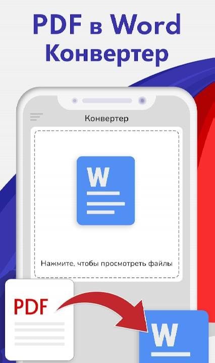 PDF Converter - PDF to word screenshot 3
