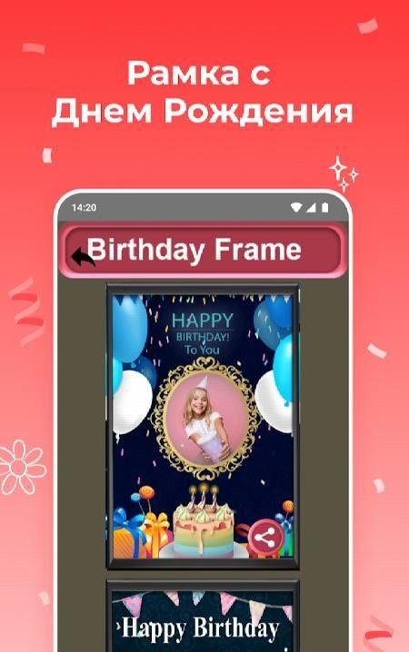 Birthday Photo Frame Maker Screenshot 1
