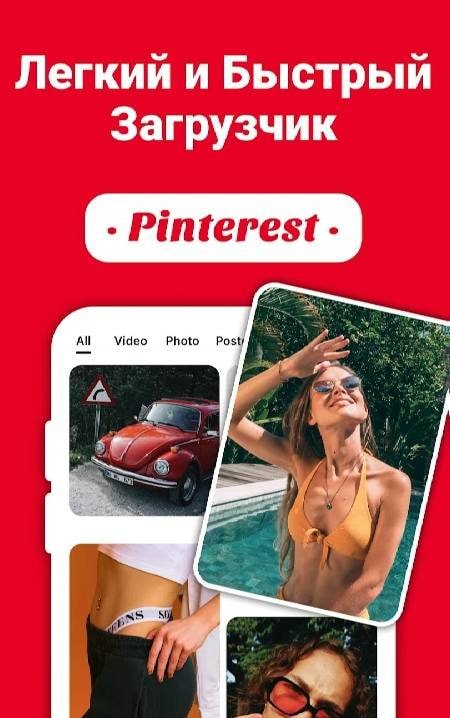 Video Downloader for Pinterest screenshot 1