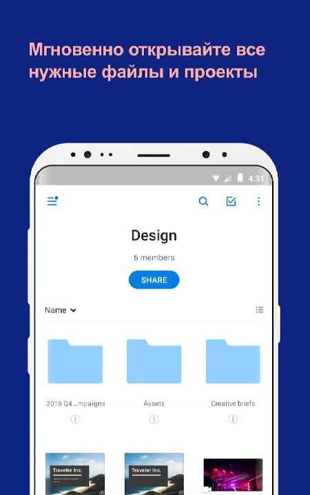 Dropbox screenshot 2