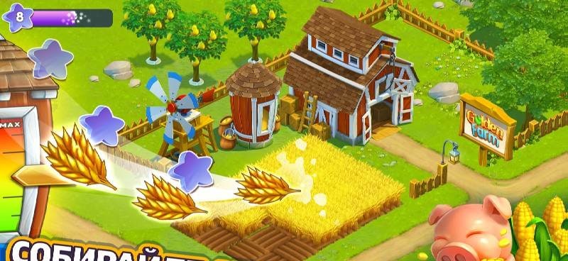 Golden Farm: Farm and Adventures screenshot 1