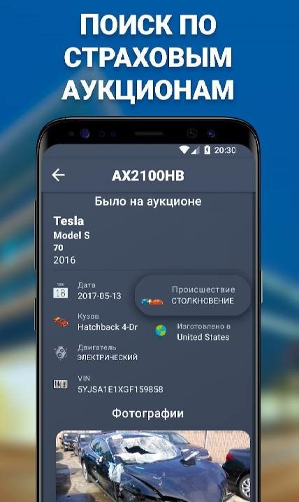 Car Plates - Ukraine App Preview 2
