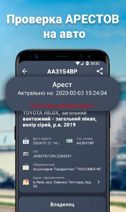 Car Plates - Ukraine App Preview 3