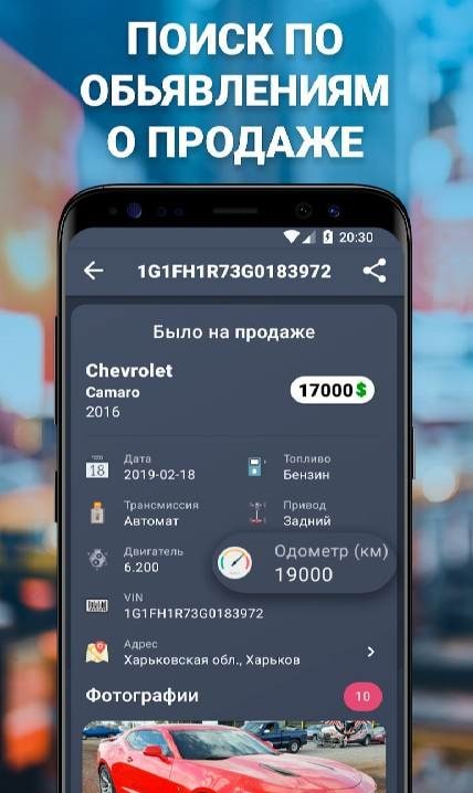 Car Plates - Ukraine App Preview 4