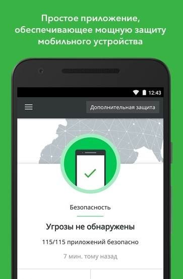 Lookout Life - Mobile Security by F-Secure preview one