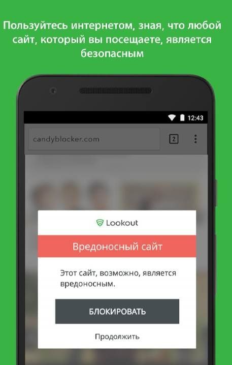 Lookout Life - Mobile Security by F-Secure preview four