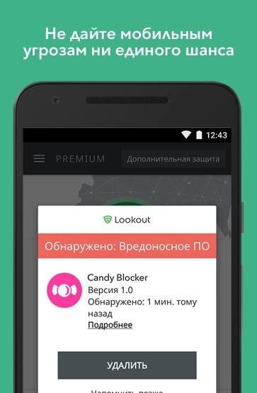 Lookout Life - Mobile Security by F-Secure preview two