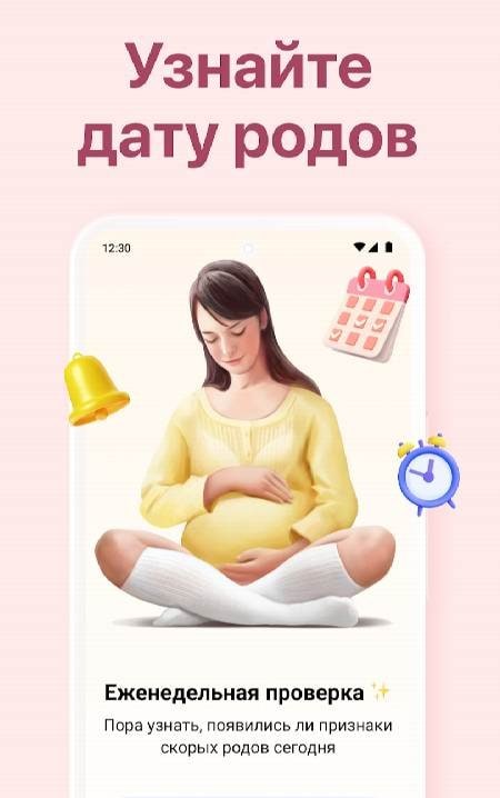 Contraction Timer & Counter screenshot 3