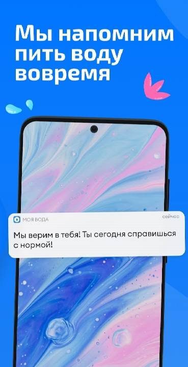 My Water: Drink Water Reminder screenshot 4