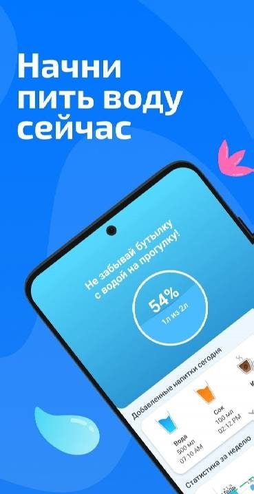 My Water: Drink Water Reminder screenshot 2