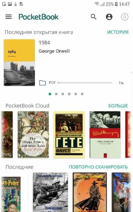 PocketBook screenshot 1