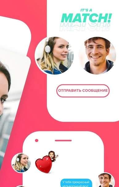 Tinder display image 2