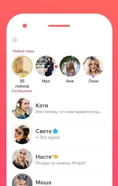 Tinder display image 3
