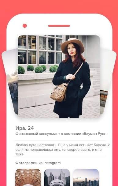 Tinder display image 4