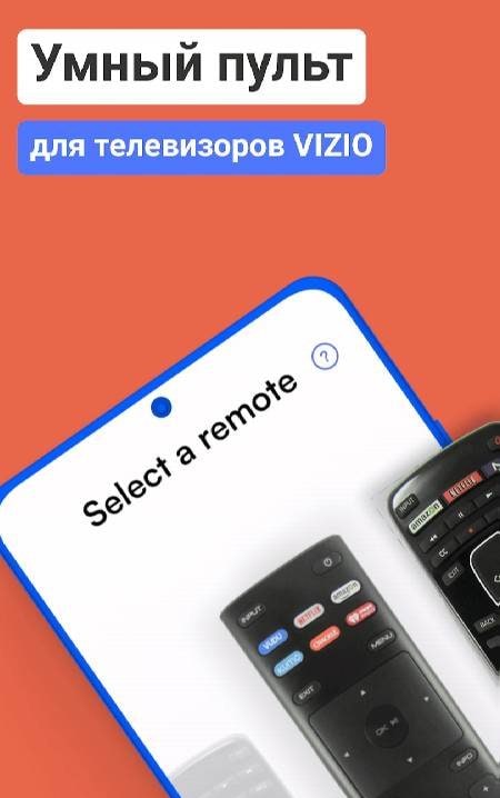 First preview of the TV remote for Vizio SmartCast interface