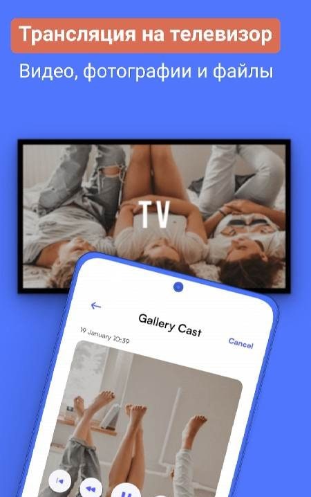 Fourth preview of the TV remote for Vizio SmartCast connection screen