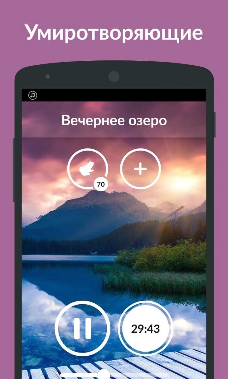 Nature Sounds Screenshot 4