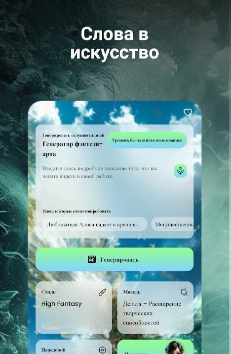 AI Fantasy Art Generator screenshot 3