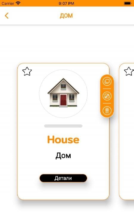 English Vocabulary screenshot 2