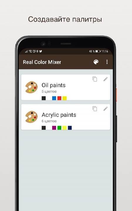 Real Color Mixer Screenshot 1