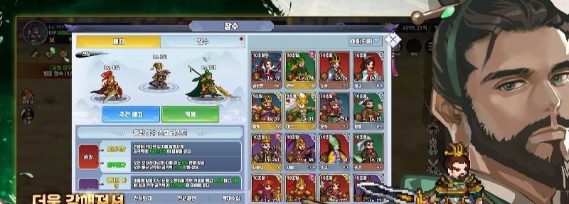 Another World Three Kingdoms gameplay preview 4