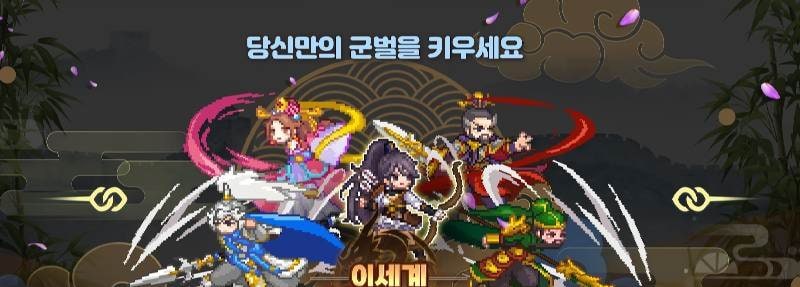 Another World Three Kingdoms gameplay preview 1
