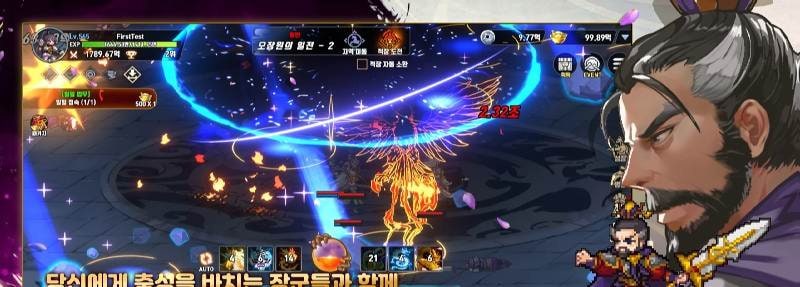 Another World Three Kingdoms gameplay preview 3