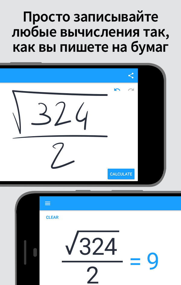 MyScript Calculator 2 screenshot 1