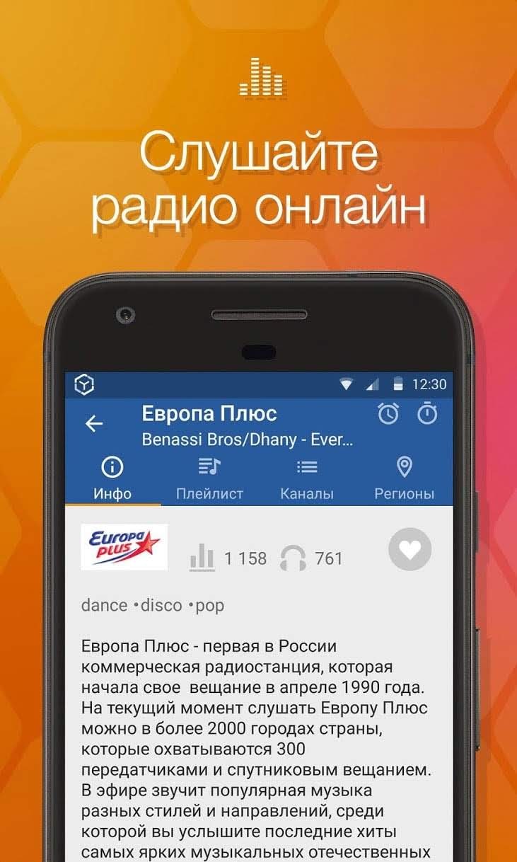 Online Radio Box screenshot 2