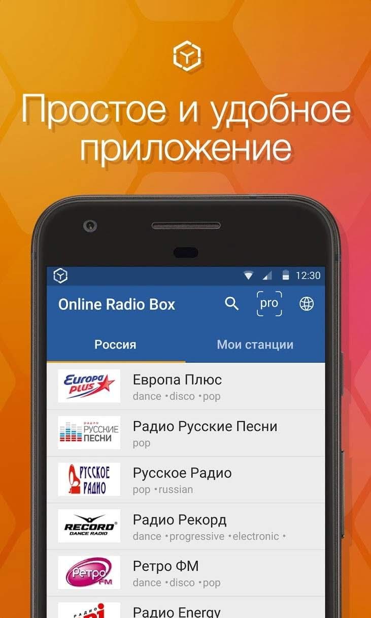 Online Radio Box screenshot 1