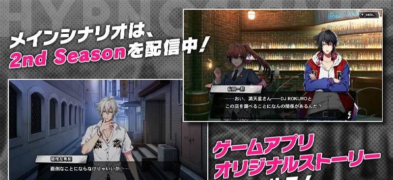 Hypnosis Mic -A.R.B- screenshot 1