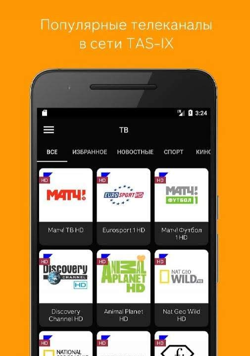 Allplay screenshot 2