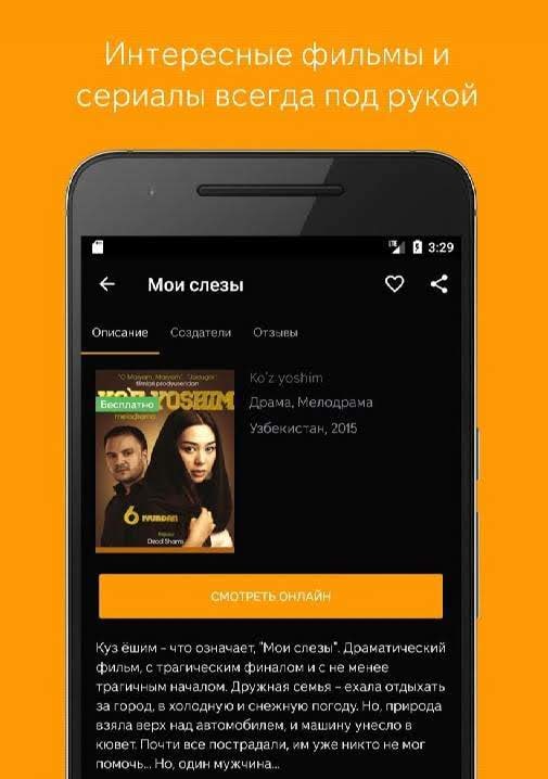 Allplay screenshot 3