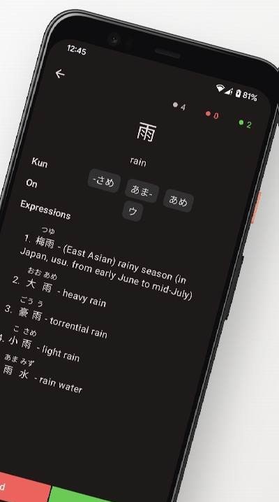 Kanji Dojo screenshot 2