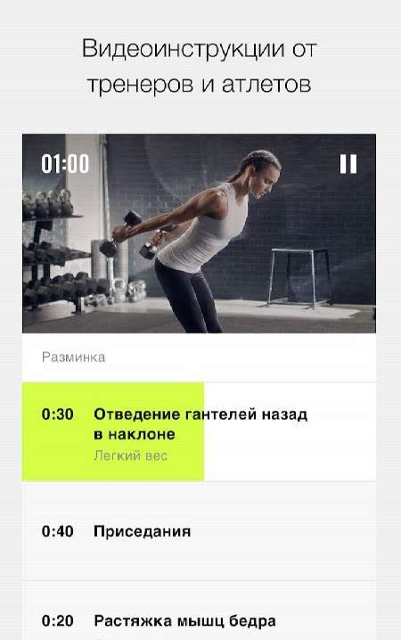 Nike Training Club screenshot 4