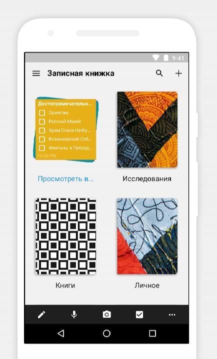 Notebook - Notes preview 1