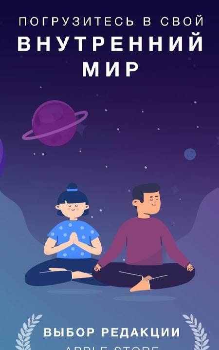 Slowdive | Meditation & Mantra Screenshot 2