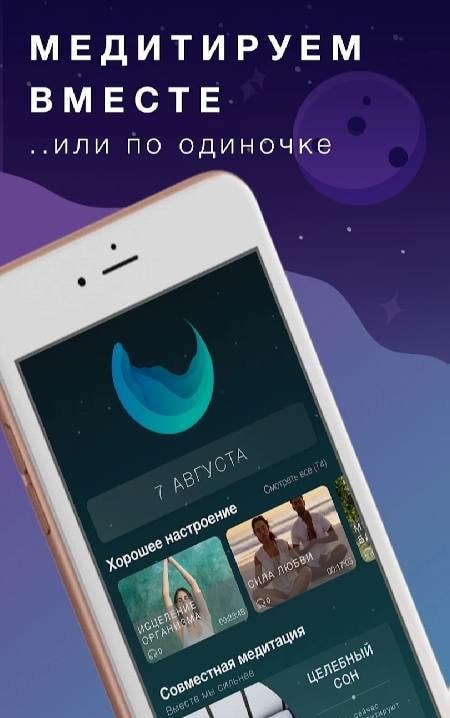 Slowdive | Meditation & Mantra Screenshot 1