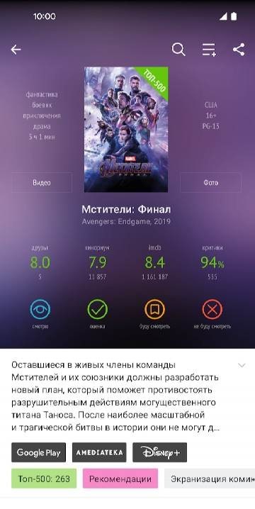Kinorium screenshot 1