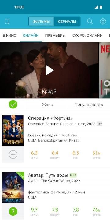 Kinorium screenshot 3