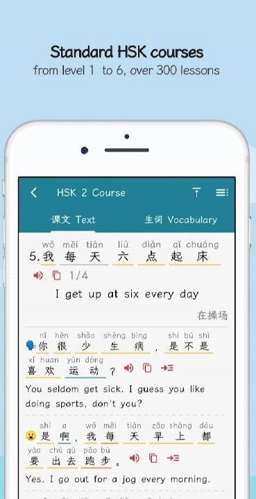 Greater Chinese app preview 3