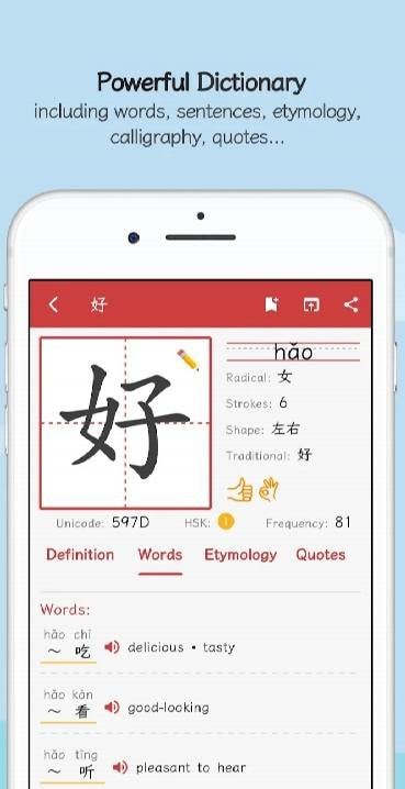 Greater Chinese app preview 2