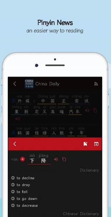 Greater Chinese app preview 4